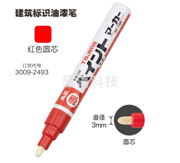 田岛tajima建筑用容易标识油漆笔耐久好油性不透明日本进口 圆芯红色3009-2493