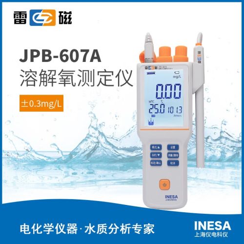 上海仪电科学雷磁JPB-607A便携式水质户外DO溶解氧测定仪鱼塘水里溶氧量检测仪 JPB-607A便携式溶解氧仪1米线