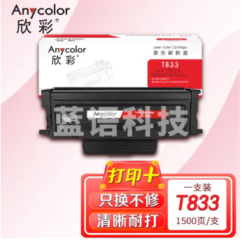 欣彩 T833粉盒 AR-T833 适用富可视 InFocus FP-1833ND FM-2833ND