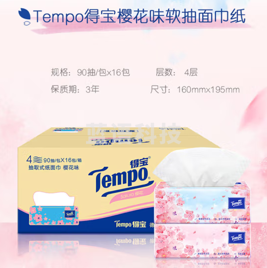 得宝（TEMPO）抽纸 樱花味4层加厚90抽*16包湿水柔韧 纸巾 餐巾纸（箱）