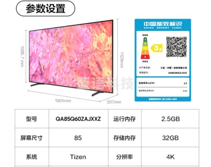 三星（SAMSUNG）85Q60Z 85英寸 QLED量子点电视 超薄4K全面屏电视 85Q60C升级款 QA85Q60ZAJXXZ