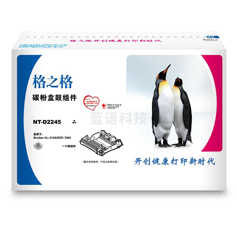 格之格/G&G NT-D2245 粉盒 黑色 适用于 兄弟 HL-2130/DCP-7055