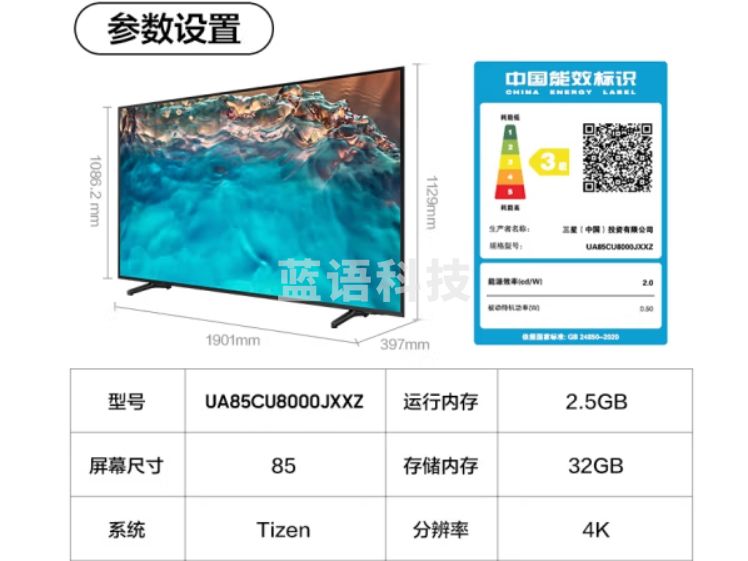 三星（SAMSUNG）85CU8000 85英寸 平板液晶电视 超薄4K全面屏 AI智能补帧 无开机广告 UA85CU8000JXXZ