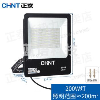 正泰(CHNT)户外投光灯LED照明室外防水强光照射灯超亮厂房工地220v 200W照明约200平