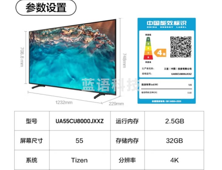三星（SAMSUNG）55CU8000 55英寸 平板液晶电视 超薄4K全面屏 AI智能补帧 无开机广告 UA55CU8000JXXZ