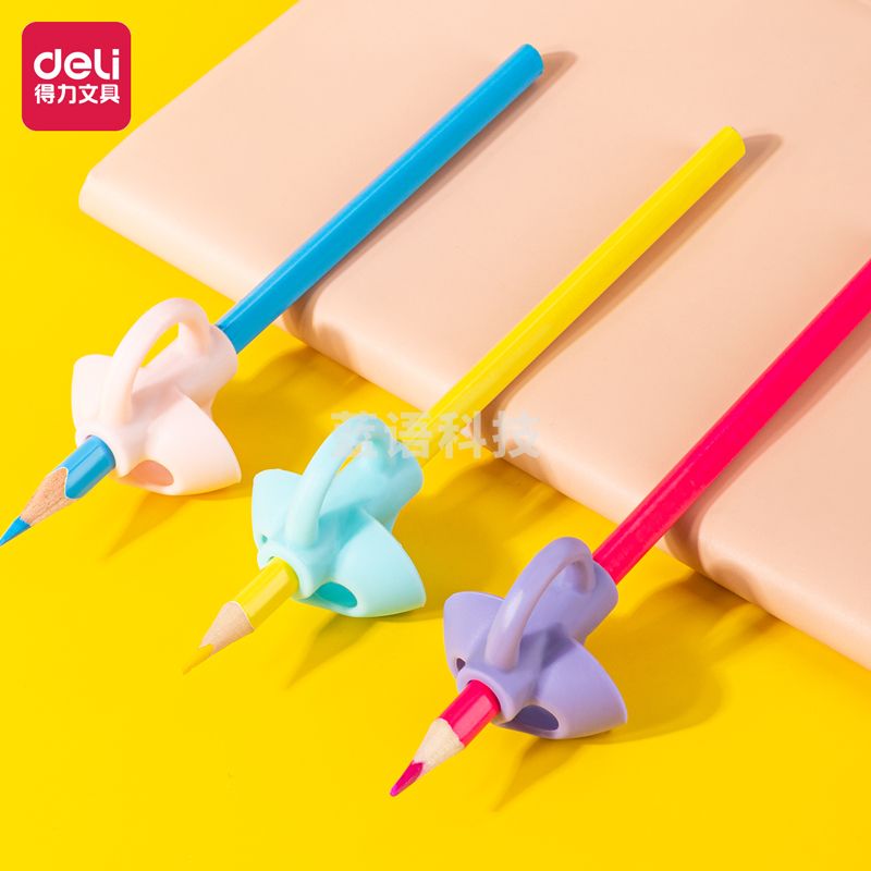 得力69357 三指抗菌握笔护套(混)(3只/卡)