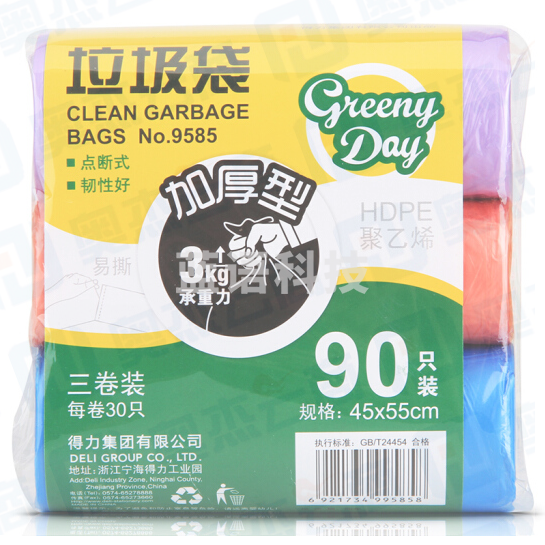 得力 9585 垃圾袋 45*55