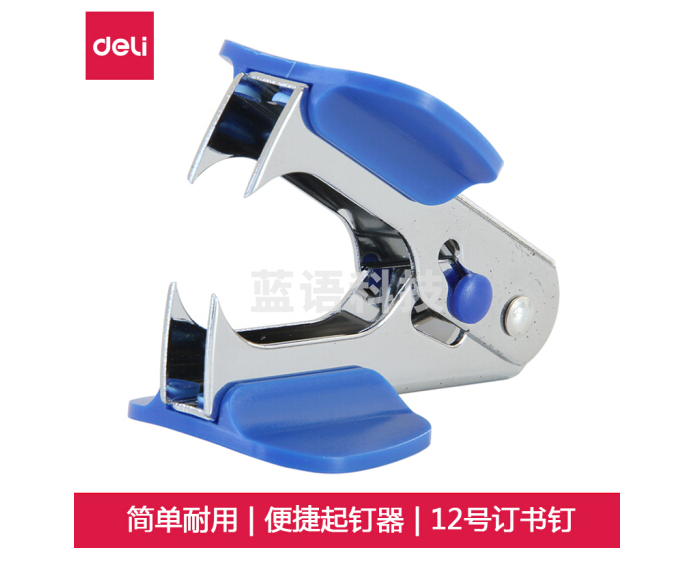 得力 0232 起钉器