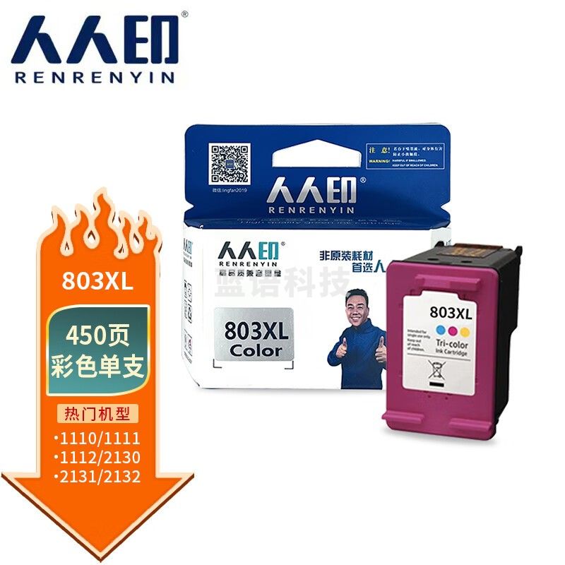 人人印 803XL墨盒 大容量（打印450页） 适用HP惠普打印机 1112 2620 2621 2622 2132打印机墨盒 彩色3C支
