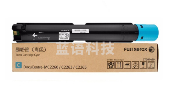 富士施乐（FujiXerox）CT201439青色粉盒适用（2260/2263/2265第四代）