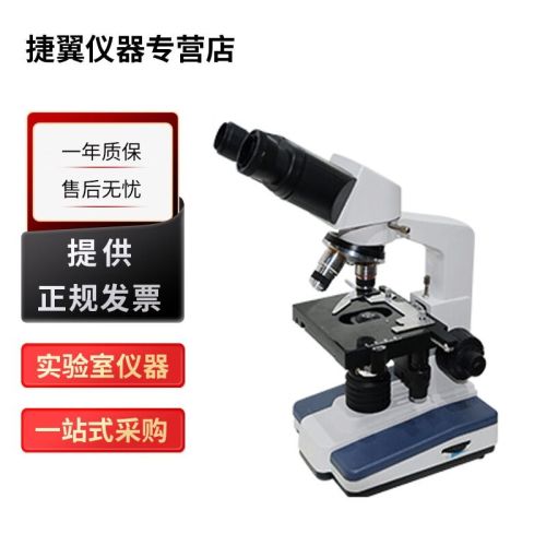 上海佑科XSP-2CA 8CA实验室双目生物显微镜1600倍 XSP-2CA生物显微镜