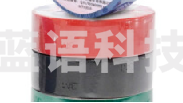 汉莎 绝缘胶带 红/黑色可选 备注
