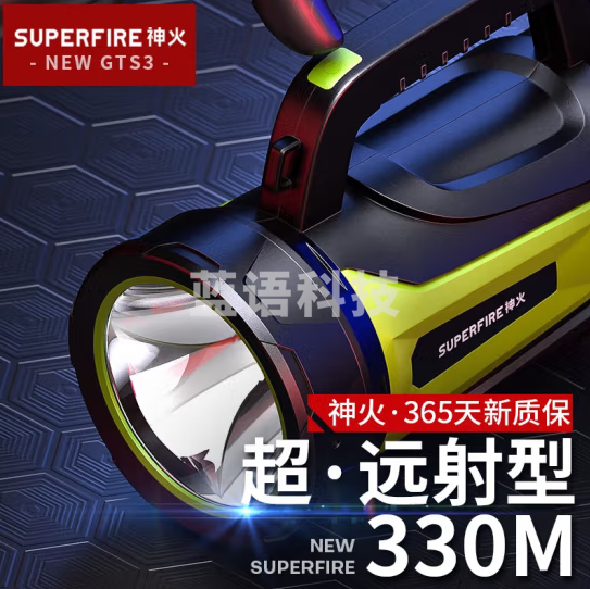 神火（SupFire）GTS3强光手电筒LED探照灯手电充电式夜钓鱼灯远射手提灯大功率