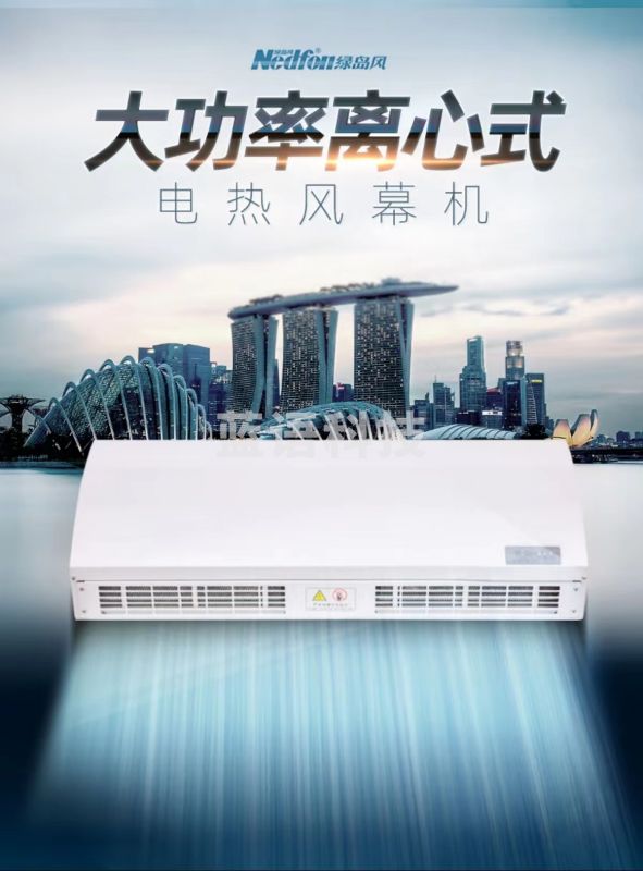 绿岛风电热离心风幕机大功率1.8米380V风帘机冷暖空气幕