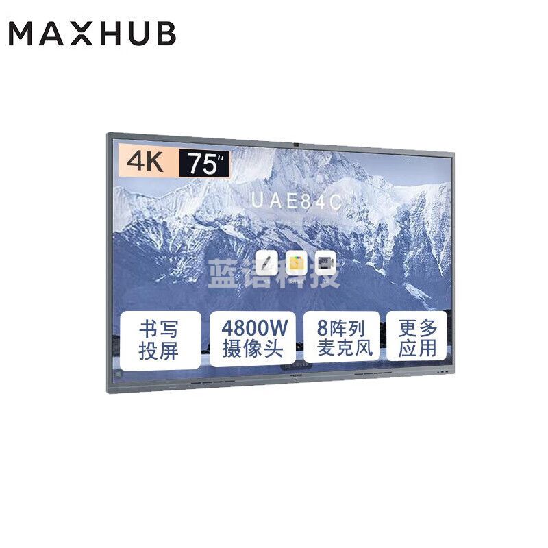 MAXHUB CF75MC 智能会议平板75英寸V6经典款CF75MC远程视频会议高清显示屏 75英寸单机 安卓一体机