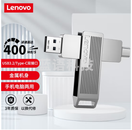 联想（Lenovo） 固态U盘 USB3.2接口 SX5系列极速传输 SX5Pro-双接口固态U盘银色 1TB