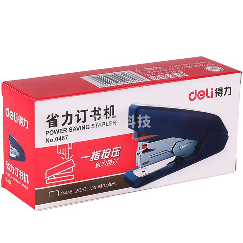 得力 0467 省力订书机 适用24/6针 蓝色