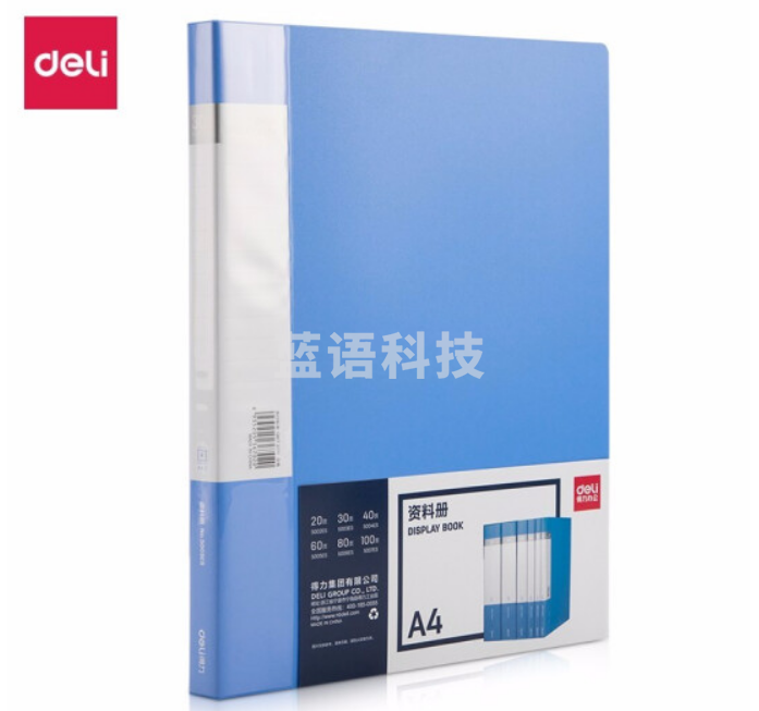 得力5003ES资料册30页A4 蓝色