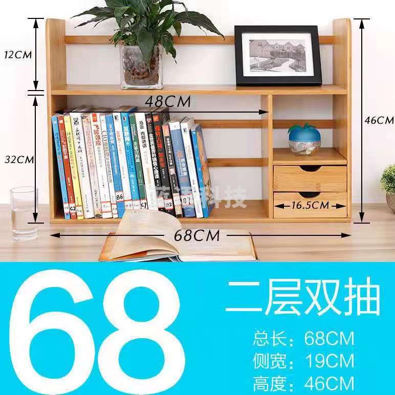 简易书架桌上小书架迷你伸缩小型办公桌面收纳二层69cm长双抽