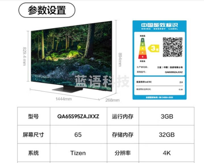 三星（SAMSUNG）65S95Z 65英寸 OLED量子点电视 超薄4K 144Hz 超薄全面屏 无开机广告 HDMI2.1 QA65S95ZAJXXZ
