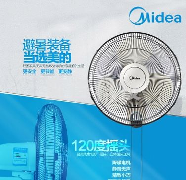 美的（16寸）FWA40YA电风扇  墙壁扇 壁挂摇头扇 不含安装