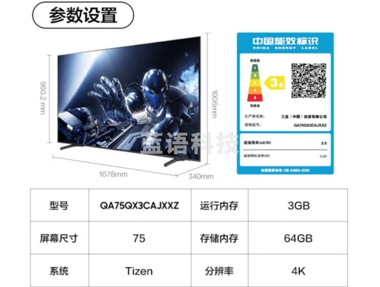 三星（SAMSUNG）75QX3C 75英寸 QLED量子点 专业游戏电视 无开机广告 超薄4K 120Hz HDMI2.1 QA75QX3CAJXXZ