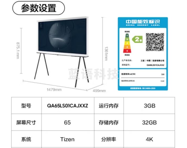 三星（SAMSUNG）65LS01C 65英寸 Serif画境艺术电视 超薄4K哑光屏显120Hz QLED量子点 HDMI2.1 QA65LS01CAJXXZ