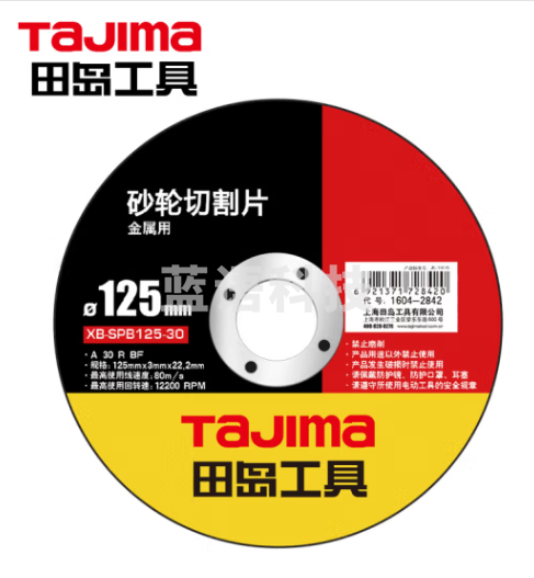 田岛（TaJIma）砂轮切割片 125X3.0X22.2XB 1604-2842