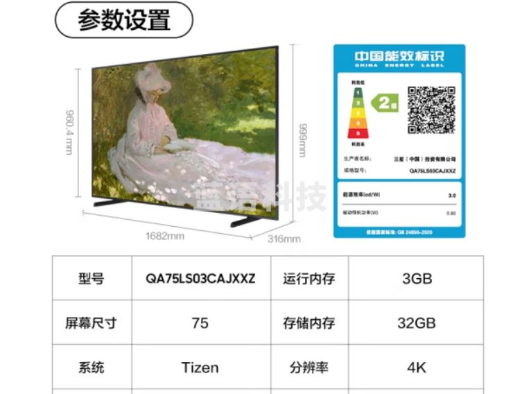 三星（SAMSUNG）75LS03C 75英寸 Frame画壁艺术电视 120Hz QLED量子点 超薄4K 空间美学 QA75LS03CAJXXZ