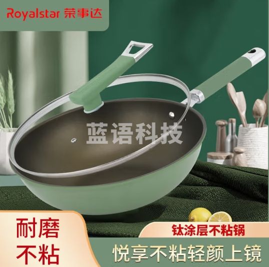 荣事达（Royalstar）悦心肽晶不粘炒锅RC-JYT32CN
