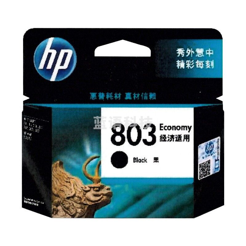 惠普 3YP42AA 803 打印机墨盒经济装 黑色 AMP 125,120,DeskJet2622,2621,1112,2131,2132,1111