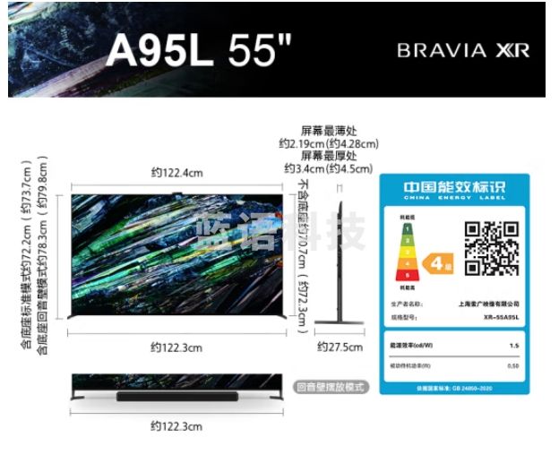 索尼（SONY）XR-55A95L 55英寸 新一代OLED 量子点 旗舰电视 XR认知芯片 智能摄像头