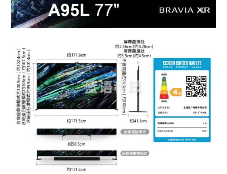 索尼（SONY）XR-77A95L 77英寸 新一代OLED 量子点 旗舰电视 XR认知芯片 智能摄像头