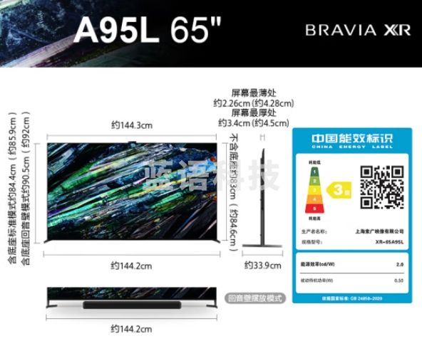 索尼（SONY）XR-65A95L 65英寸 新一代OLED 量子点 旗舰电视 XR认知芯片 智能摄像头