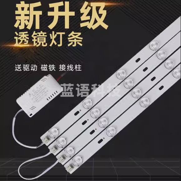 LED长条灯芯 替换灯芯 4*10W