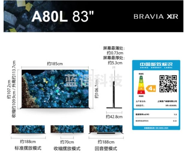 索尼（SONY）XR-83A80L 83英寸 4K OLED智能电视 屏幕发声 XR认知芯片 全面屏设计