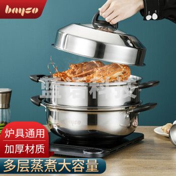 拜格（BAYCO）蒸锅家用不锈钢双层汤锅多用锅电磁炉燃气灶通用锅30CM BG1594