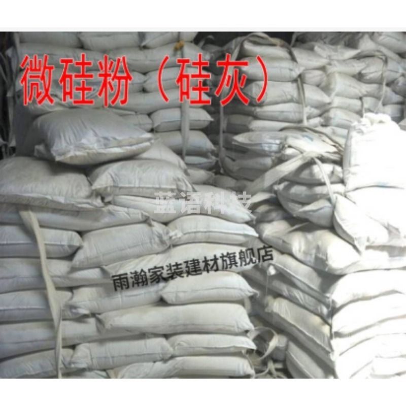 采之采  飞翔 硅微粉