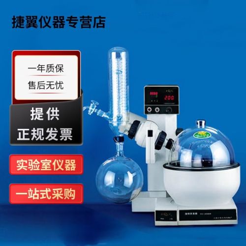 捷翼仪器店 上海亚荣RE-2000B RE-3000B实验室旋转蒸发仪蒸发器 RE-2000B旋转蒸发仪