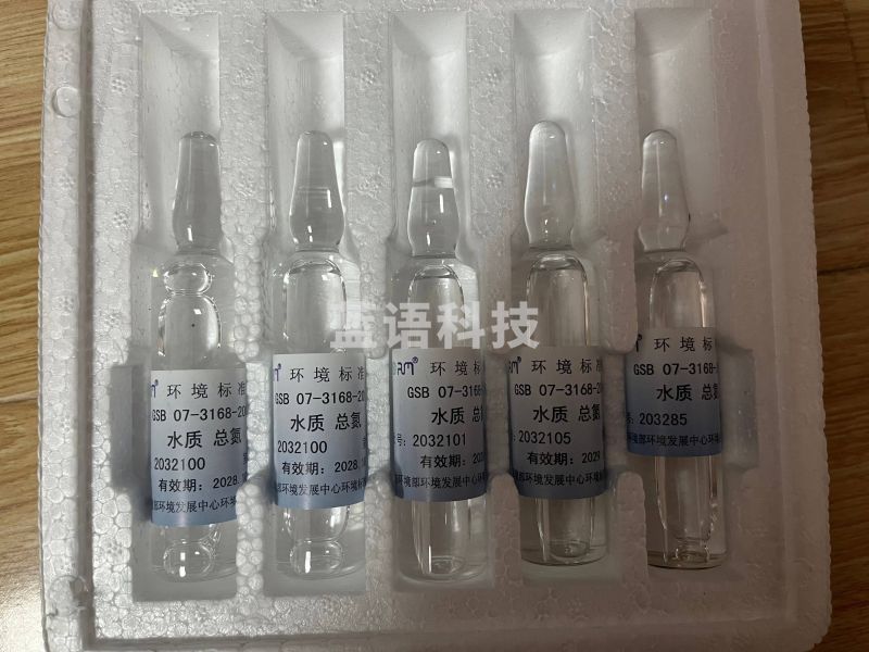 图形品牌 总氮标样、溶液