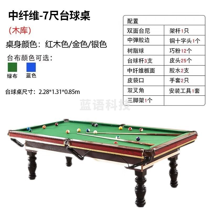 PNT 大理石台球桌标准型成人家用美式黑八桌球台台球商用球台黑八 棕色标准【中纤维七尺】2.28米 益智类