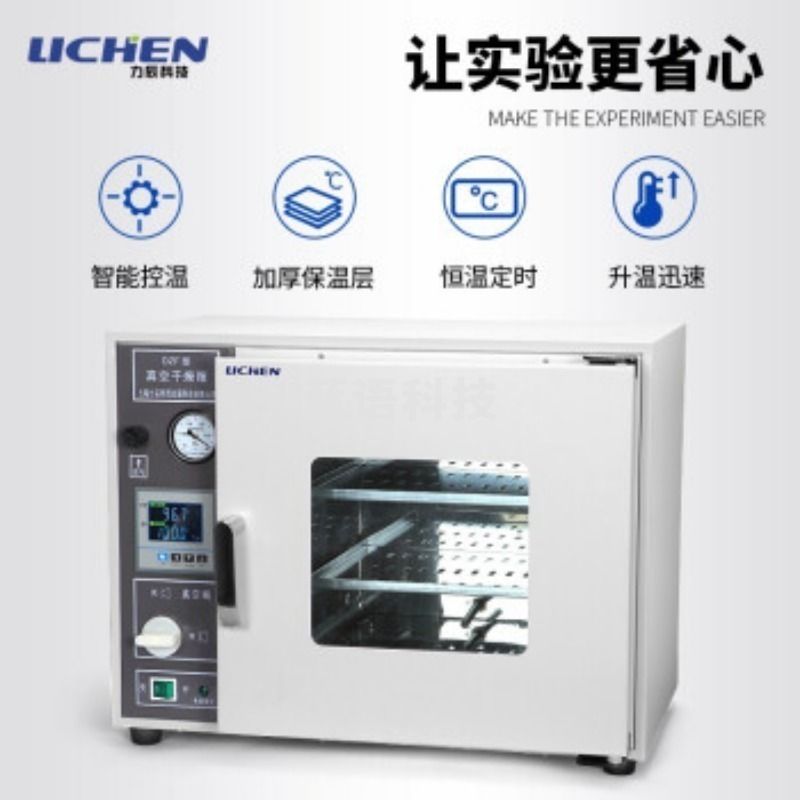力辰科技 力辰科技 DZF-6020A真空恒温箱 另配真空泵 300*300*275mm（台） 干燥器 干燥器（11.10）