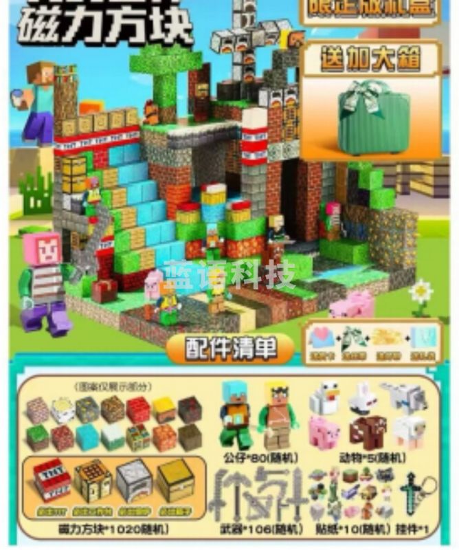 摇摇马 jmk-002 CK-1020 益智类-1020磁力方块