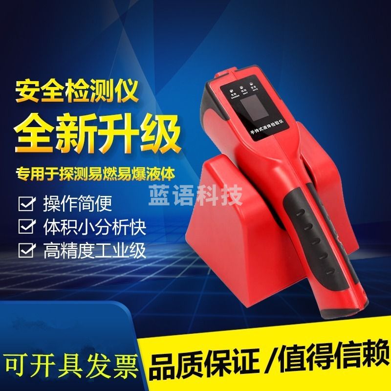 实验教学与仪器 中柯俊 ZKJ-1500 手持危险液体探测仪 学科专用仪器设备