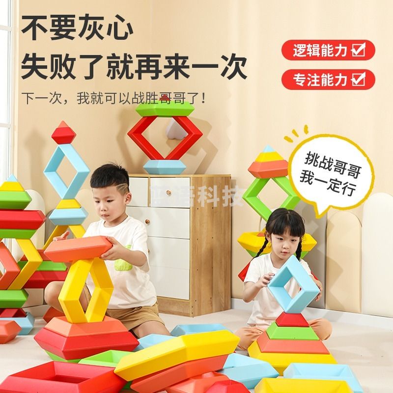 童才 Tc-0120 百变金字塔积木 幼儿园玩具