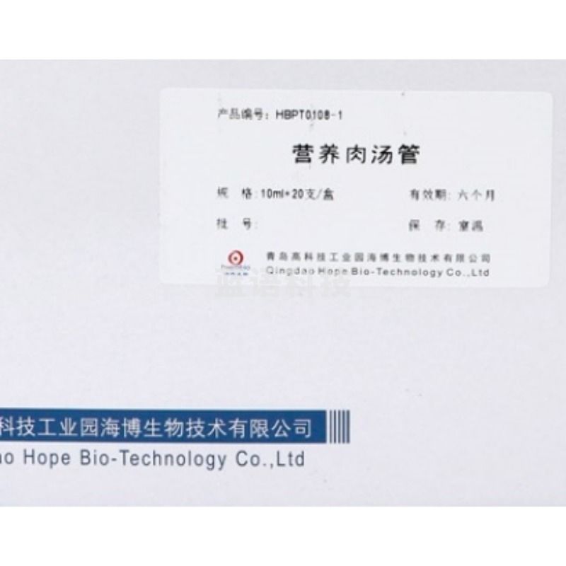 海博生物 海博生物    营养肉汤管 其他培养基
