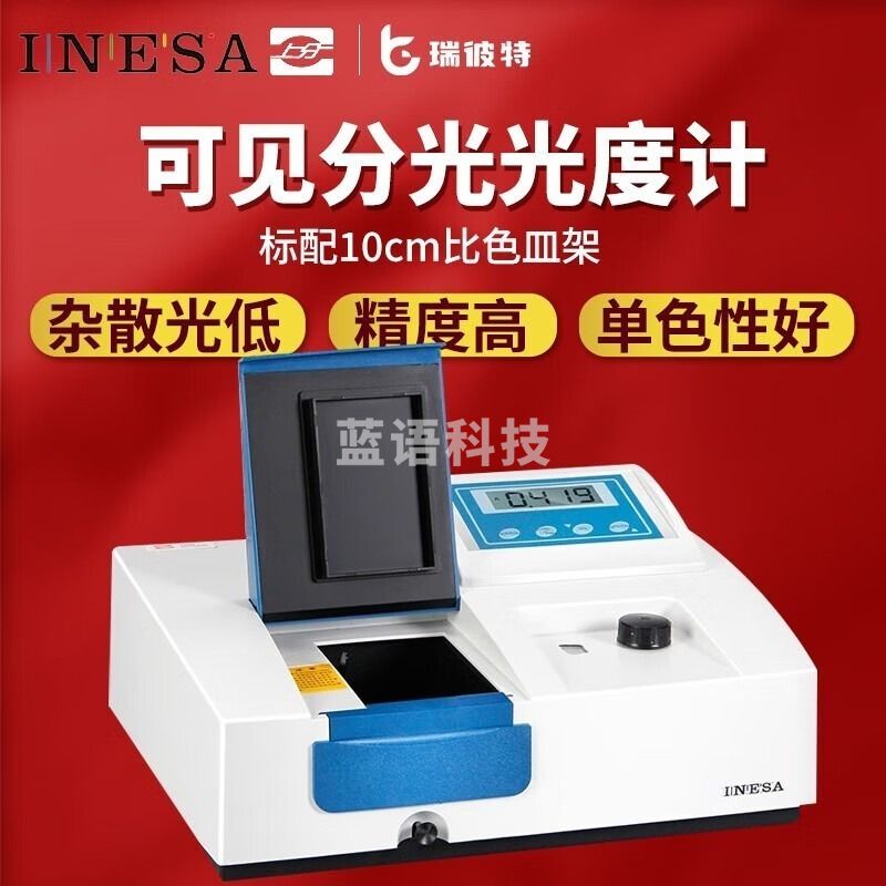 上海精科721G-100可见分光光度计