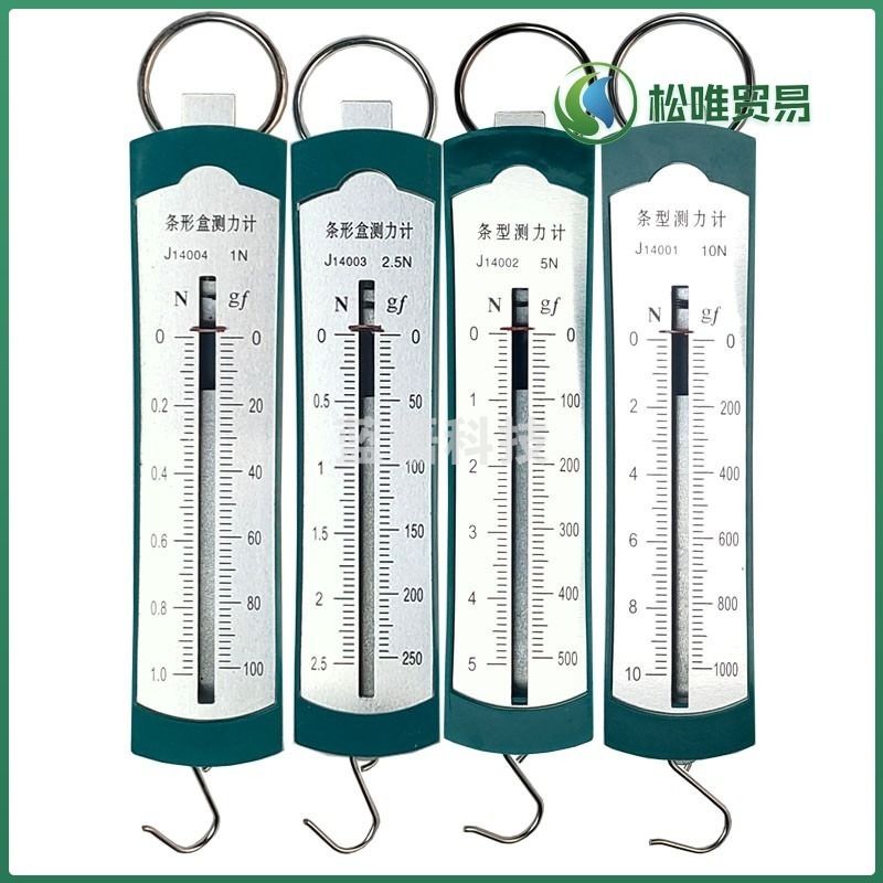 舜江 条形盒测力计 弹簧测力计 初中物理力学教学仪器 实验器材 四种各1个专用仪器 学科专用设备