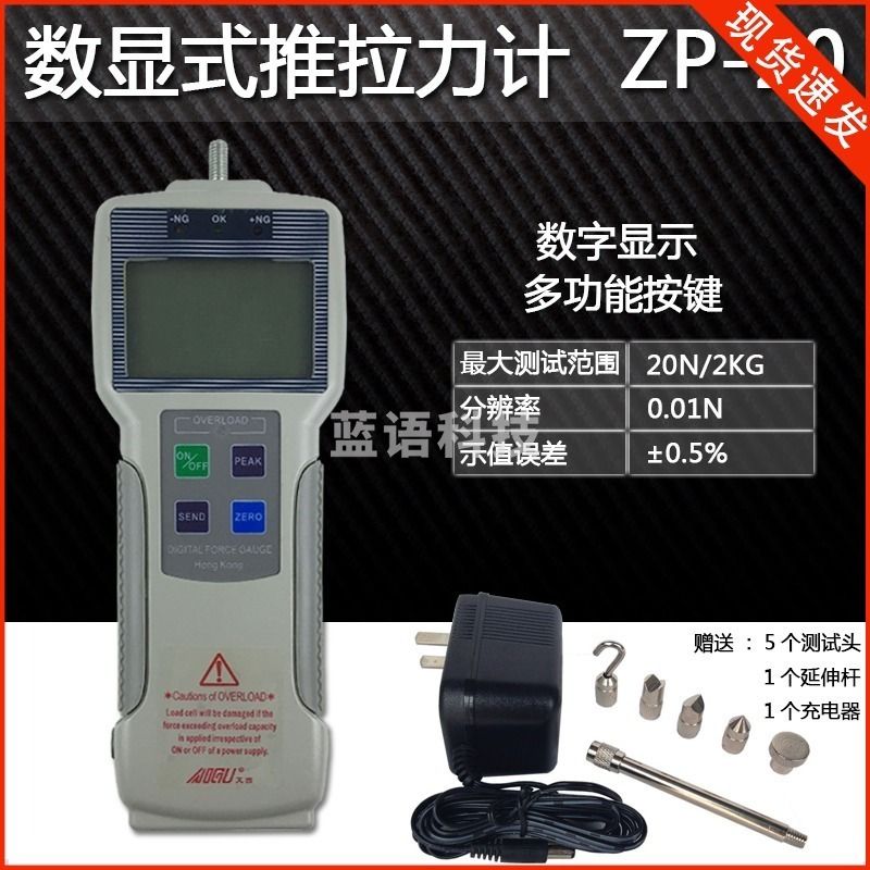 勋狸粑 教学仪器  艾固AIGU指针/数显推拉力计NK-10~500N 数显测力计ZP-10N~1000N 款ZP-20(20N/2kg) 模型