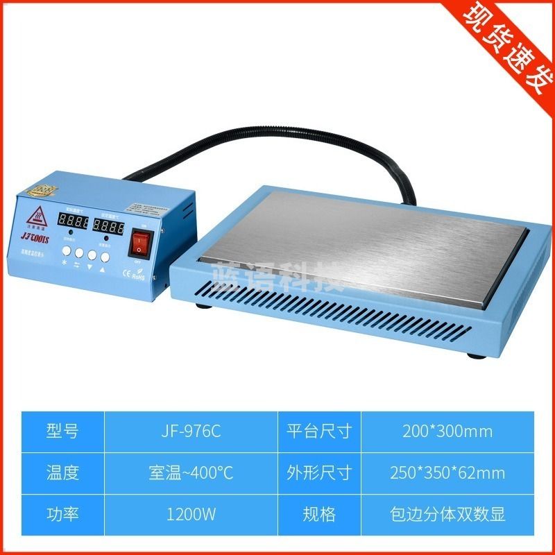 迪颂 教学仪器  金锋 包边分体式加热平台 恒温加热台 板恒温预热台 JF-976C分体双数显(200*300) 模型